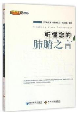 听懂您的肺腑之言